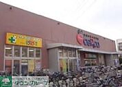 どらっぐぱぱすセルカ高砂店 徒歩11分。 870m