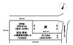 物件画像 高橋町　売土地