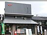周辺：長浜元浜郵便局 650m