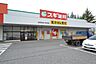 周辺：スギ薬局滋賀高月店 1800m