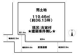 物件画像 土地