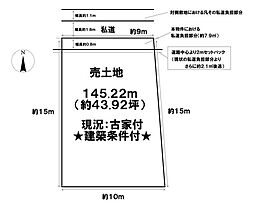 物件画像 米原 売土地