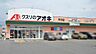 周辺：クスリのアオキ平方店 930m
