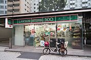 ローソンストア100 LS西新宿三丁目店（224m）
