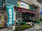 地産マルシェ小滝橋店（293m）