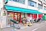 周辺：まいばすけっと 中野弥生町5丁目店（474m）