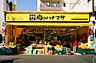 周辺：肉のハナマサ 中野店（380m）