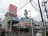 周辺：【スーパー】（株）ヤオコー 四街道店まで1061ｍ