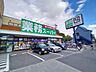 周辺：業務スーパー三鷹店 徒歩2分。 100m