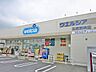 周辺：ウエルシア三鷹野崎店 徒歩13分。 990m