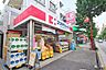 周辺：ココカラファイン中野南台店 徒歩4分。 280m