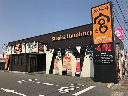 【ステーキ宮 津島店】営業時間:11:00〜22:30(平日)ボリューム満点の本格ステーキを、カジュアルな雰囲気でゆったりと味わえるのが「ステーキ宮」の魅力です。 530m