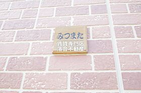 神奈川県相模原市緑区相原2丁目（賃貸アパート1LDK・1階・45.04㎡） その20