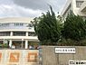 周辺：古賀市立花見小学校 徒歩13分。（自転車で3分）小学校がお近くで小さなお子様がいらっしゃるご家庭でも安心です♪ 1110m
