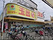 スーパー玉出千林店 1050m