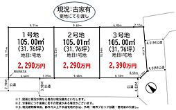 物件画像 緑区下九沢建築条件無し売地全3宅地