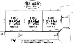 物件画像 緑区下九沢建築条件無し売地全3宅地