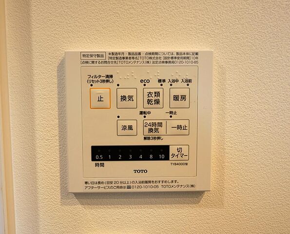 設備 神楽坂メゾン 6階/666