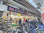 ダイコクドラッグ布施駅前店 327m