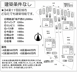 物件画像 鳩山売地条件無