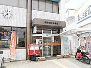 姫路御立郵便局  400m