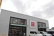 ユニクロ 姫路辻井店  550m