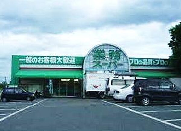 画像13:業務スーパー香寺店  190m