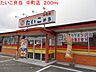 周辺：たいこ弁当　中町店まで200m