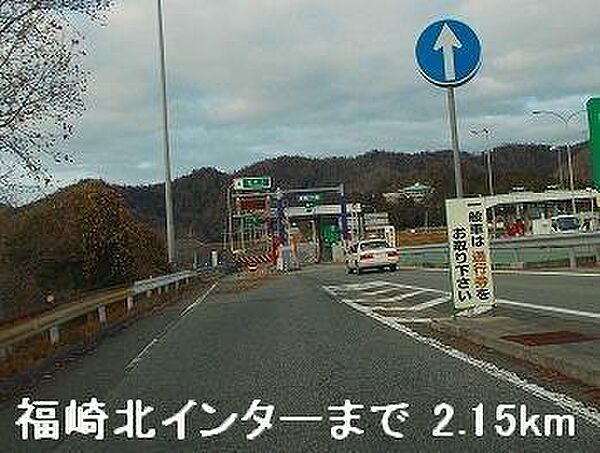 画像9:播但道福崎北インターまで2150m