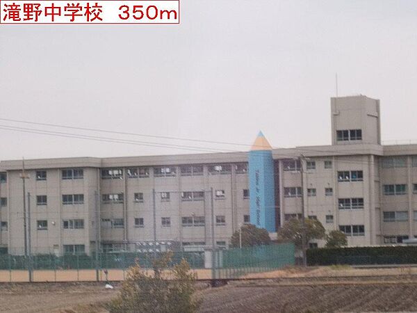 画像20:滝野中学校まで350m