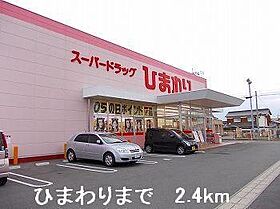 ファイン　コルソV 105 ｜ 兵庫県姫路市香寺町溝口（賃貸アパート1LDK・1階・44.08㎡） その19