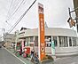 その他：姫路高岡郵便局  250m