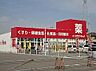 周辺：ゴダイドラッグ 新岡田店  110m