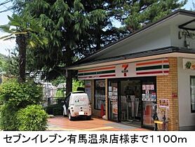 レジデンス有馬 105 ｜ 兵庫県神戸市北区有馬町（賃貸アパート1LDK・1階・37.13㎡） その15