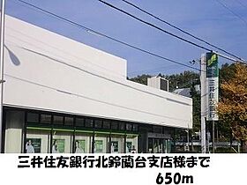 エムズ　ハウス 102 ｜ 兵庫県神戸市北区若葉台 3丁目（賃貸アパート1LDK・1階・45.12㎡） その18