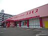 周辺：コスモス西蒲田店（ディスカウントストア）まで400ｍ