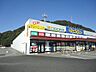 周辺：マツモトキヨシ青山店まで940ｍ