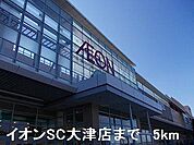 イオンSC大津店まで5000m