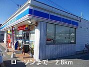 ローソンまで2800m