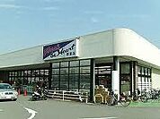 マルアイ 広峰店  650m
