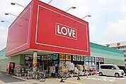くすりのラブ田寺店  800m