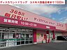 周辺：コスモス 西脇店まで1500m