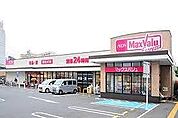 マックスバリュ市川店  4.9 km