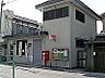 周辺：福崎新町郵便局  800m