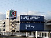 イズミヤ神戸玉津店様まで1400m