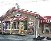 ガスト 姫路御国野店  900m