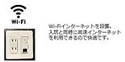 Ｗｉ－Ｆｉインターネット（イメージ）