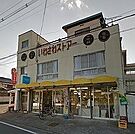 いわさわストアー  1.3 km