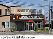 マクドナルド三田店様まで600m