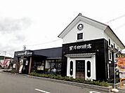 星乃珈琲まで1200m